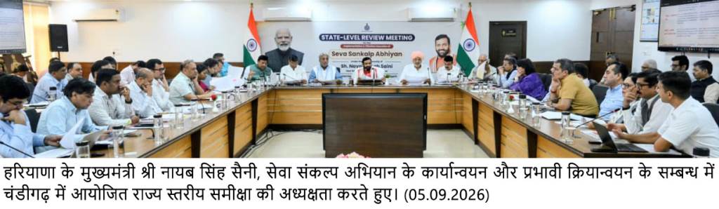 Sewa Sankalp Abhiyan Will Take PM Narendra Modis 25 Years of Service and Good Governance to Every Household CM Nayab Singh Saini